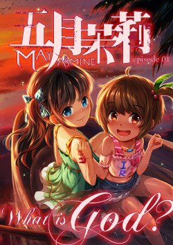 One dark-skinned and one light-skinned girl on a boat with a deep red sky in the background
